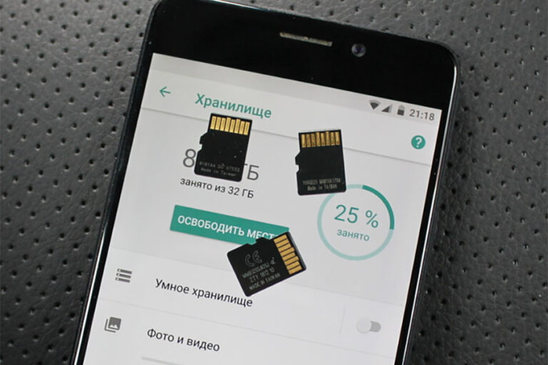 Як очистити пам'ять у телефон